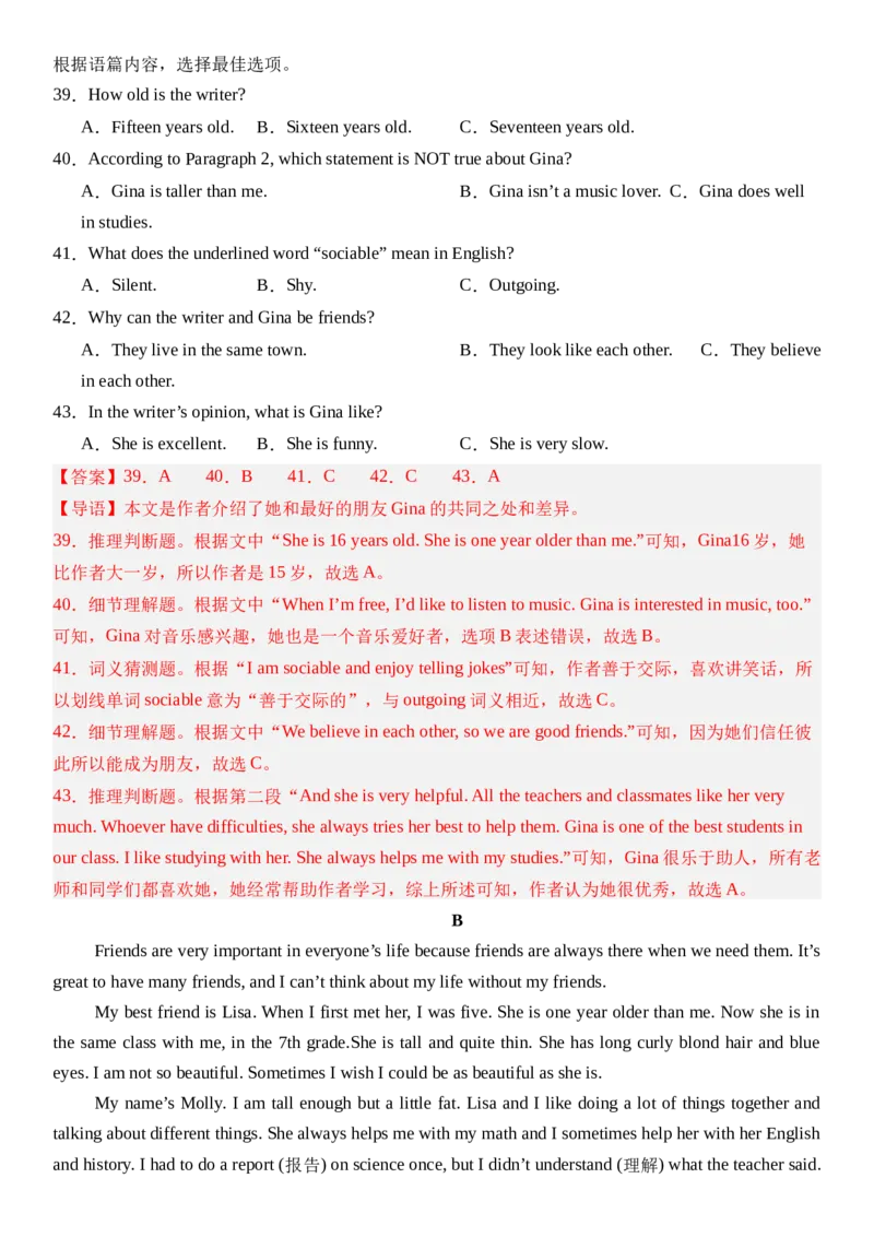 Unit3SameorDifferent_第二课时SectionA(2a&mdash;2e）分层作业卷（解析版）_最新人教版英语八年级上册_新版_初中英语8上新更新第三套可选择_04习题试卷_2.分层练习