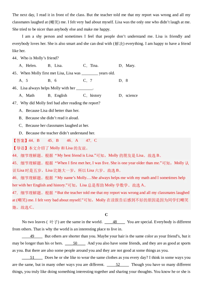 Unit3SameorDifferent_第二课时SectionA(2a&mdash;2e）分层作业卷（解析版）_最新人教版英语八年级上册_新版_初中英语8上新更新第三套可选择_04习题试卷_2.分层练习