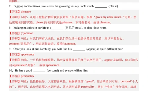 Unit3SameorDifferent_第二课时SectionA(2a&mdash;2e）分层作业卷（解析版）_最新人教版英语八年级上册_新版_初中英语8上新更新第三套可选择_04习题试卷_2.分层练习