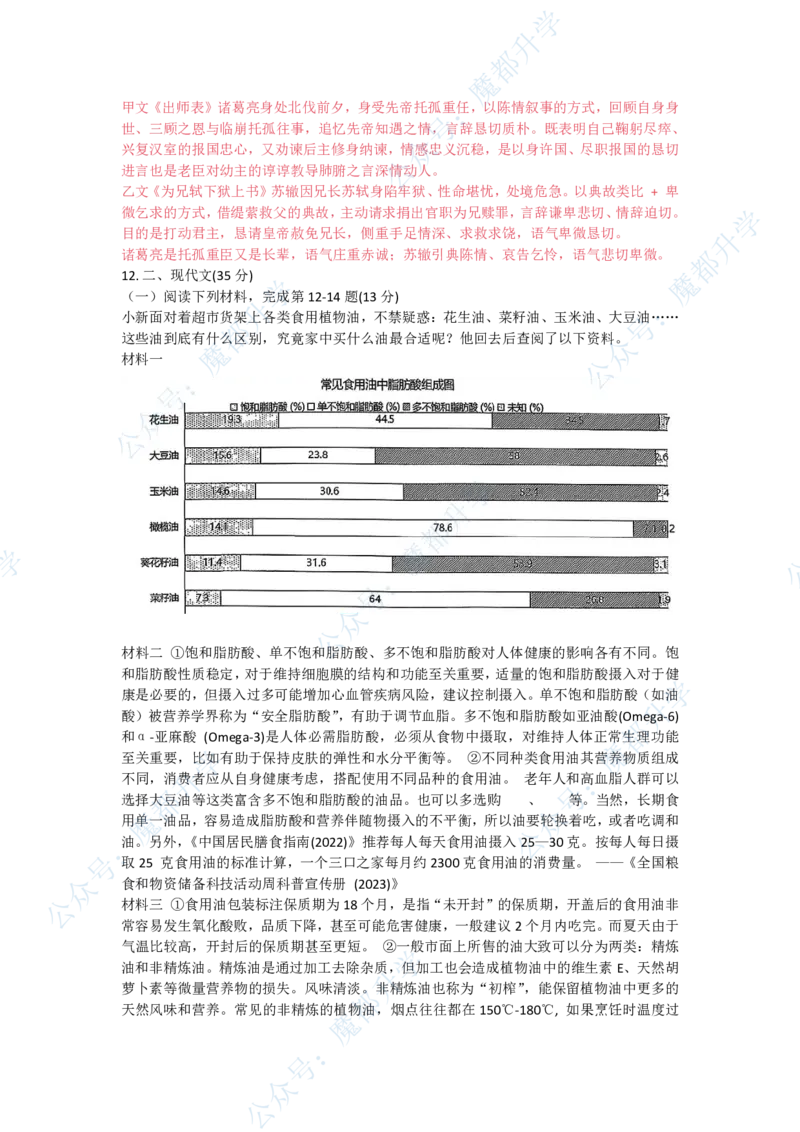 长宁语文参考答案_0122026上海中考一模二模真题试卷_2026上海二模更新中1_长宁