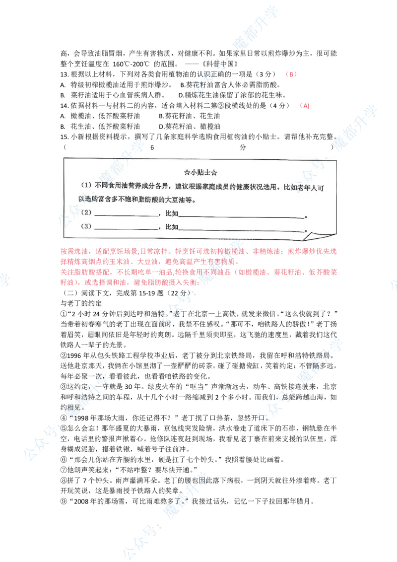 长宁语文参考答案_0122026上海中考一模二模真题试卷_2026上海二模更新中1_长宁