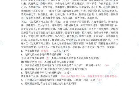 长宁语文参考答案_0122026上海中考一模二模真题试卷_2026上海二模更新中1_长宁