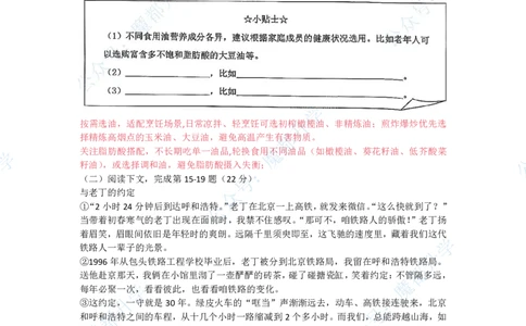 长宁语文参考答案_0122026上海中考一模二模真题试卷_2026上海二模更新中1_长宁