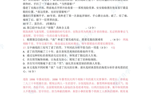 长宁语文参考答案_0122026上海中考一模二模真题试卷_2026上海二模更新中1_长宁