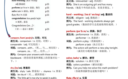 八上Unit3单词批注_加水印_最新人教版英语八年级上册_新版_初中英语8上新更新第三套可选择_07课堂笔记_单词批注