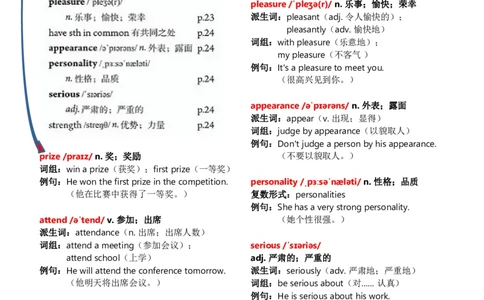 八上Unit3单词批注_加水印_最新人教版英语八年级上册_新版_初中英语8上新更新第三套可选择_07课堂笔记_单词批注