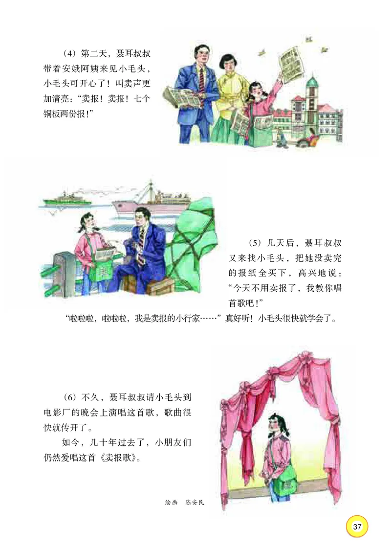 义务教育教科书&middot;音乐三年级上册_电子课本_小学电子课本_06音乐_湘文艺版