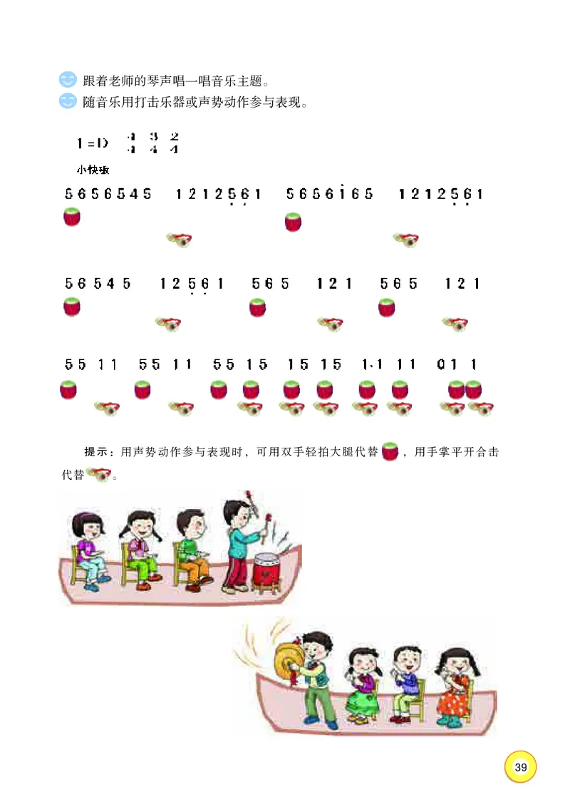 义务教育教科书&middot;音乐三年级上册_电子课本_小学电子课本_06音乐_湘文艺版