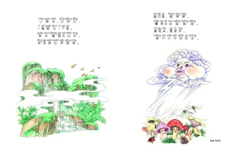 义务教育教科书&middot;音乐三年级上册_电子课本_小学电子课本_06音乐_湘文艺版