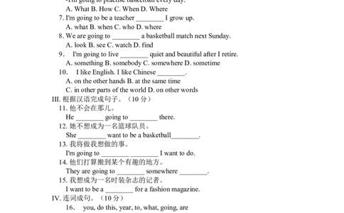 Unit6测试卷及答案2_最新人教版英语八年级上册_老版（含有参考价值）_03练习和试卷人教版初中英语八上（多版本）易提分旗舰店_八英上单元测试卷_Unit6测试题