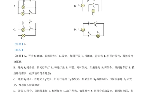 精品解析：上海市徐汇中学2022-2023学年九年级上学期11月期中物理试题（解析版）_0122026上海中考一模二模真题试卷_2026年上海一模_上海1500初中高中试卷_初中_九年级_上学期_2：期中