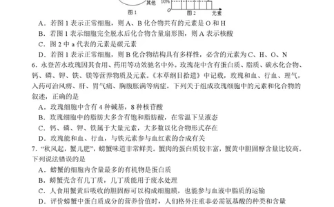 山东省枣庄市市中区枣庄市第三中学2025-2026学年高一上学期1月月考生物试题_2026年01月高一试卷_260118山东省枣庄市第三中学2025-2026学年高一上学期1月月考（全）