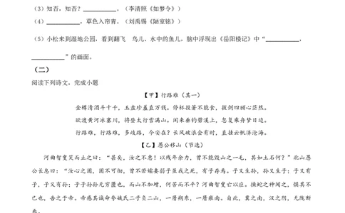 精品解析：2021年上海市松江区中考一模（暨上学期期末）语文试题（原卷版）_0122026上海中考一模二模真题试卷_2025-2012年_1.上海中考语文一模二模（14-24）_一模