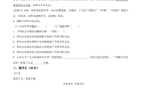 精品解析：2021年上海市松江区中考一模（暨上学期期末）语文试题（原卷版）_0122026上海中考一模二模真题试卷_2025-2012年_1.上海中考语文一模二模（14-24）_一模