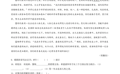 精品解析：2021年上海市松江区中考一模（暨上学期期末）语文试题（原卷版）_0122026上海中考一模二模真题试卷_2025-2012年_1.上海中考语文一模二模（14-24）_一模