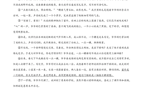 精品解析：2021年上海市松江区中考一模（暨上学期期末）语文试题（原卷版）_0122026上海中考一模二模真题试卷_2025-2012年_1.上海中考语文一模二模（14-24）_一模