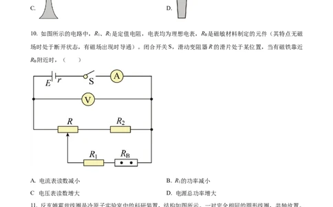 精品解析：2023届上海市奉贤区高三下学期等级考模拟质量调研（二模）物理试题（原卷版）_0122026上海中考一模二模真题试卷_2026年上海一模_上海1500初中高中试卷_高中_高三_模拟卷