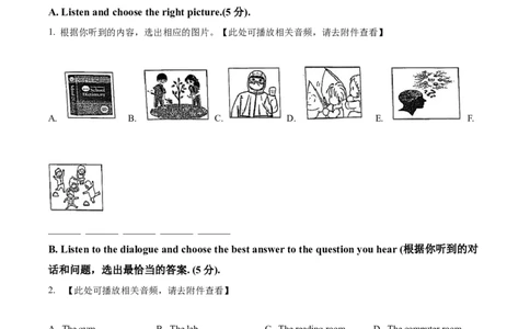 精品解析：2023年上海市闵行区中考二模英语试题（含听力）（原卷版）_0122026上海中考一模二模真题试卷_2025-2012年_3.上海中考英语一模二模（12-24）_二模（12年无音频）