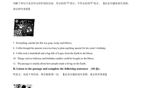 精品解析：2023年上海市闵行区中考二模英语试题（含听力）（原卷版）_0122026上海中考一模二模真题试卷_2025-2012年_3.上海中考英语一模二模（12-24）_二模（12年无音频）