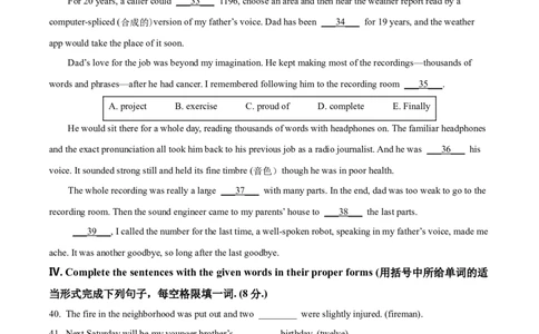 精品解析：2023年上海市闵行区中考二模英语试题（含听力）（原卷版）_0122026上海中考一模二模真题试卷_2025-2012年_3.上海中考英语一模二模（12-24）_二模（12年无音频）