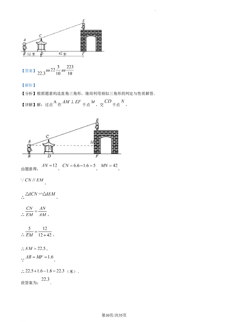 精品解析：2023年上海市徐汇区中考一模数学试卷（解析版）_0122026上海中考一模二模真题试卷_2025-2012年_2.上海中考数学一模二模（12-24）_一模_2023年上海市中考数学一模试卷（16区）