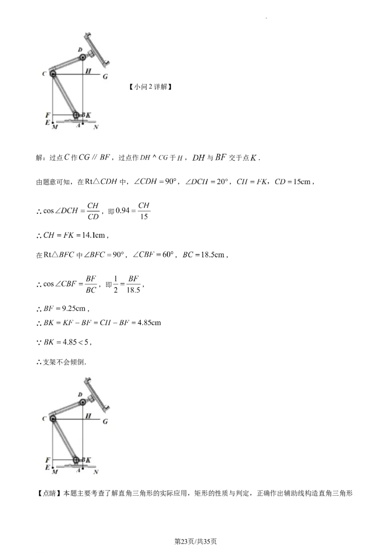 精品解析：2023年上海市徐汇区中考一模数学试卷（解析版）_0122026上海中考一模二模真题试卷_2025-2012年_2.上海中考数学一模二模（12-24）_一模_2023年上海市中考数学一模试卷（16区）