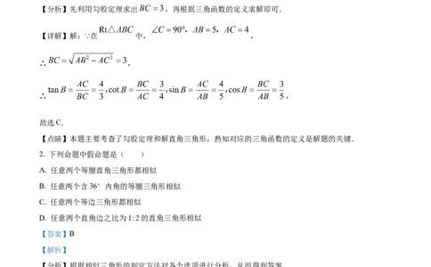 精品解析：2023年上海市徐汇区中考一模数学试卷（解析版）_0122026上海中考一模二模真题试卷_2025-2012年_2.上海中考数学一模二模（12-24）_一模_2023年上海市中考数学一模试卷（16区）