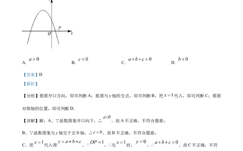 精品解析：2023年上海市徐汇区中考一模数学试卷（解析版）_0122026上海中考一模二模真题试卷_2025-2012年_2.上海中考数学一模二模（12-24）_一模_2023年上海市中考数学一模试卷（16区）