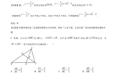 精品解析：2023年上海市徐汇区中考一模数学试卷（解析版）_0122026上海中考一模二模真题试卷_2025-2012年_2.上海中考数学一模二模（12-24）_一模_2023年上海市中考数学一模试卷（16区）