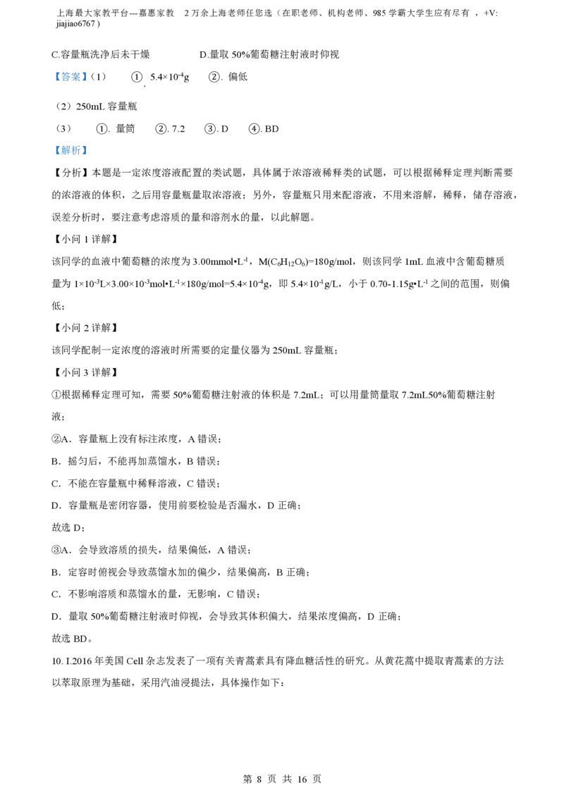 精品解析：上海市复旦大学附属中学2022-2023学年高一上学期期中考试化学试题（解析版）_0122026上海中考一模二模真题试卷_2026年上海一模_上海1500初中高中试卷_高中_高二_上学期