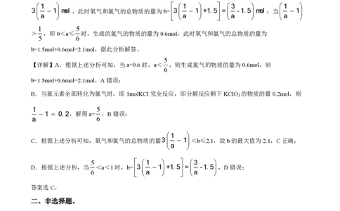 精品解析：上海市复旦大学附属中学2022-2023学年高一上学期期中考试化学试题（解析版）_0122026上海中考一模二模真题试卷_2026年上海一模_上海1500初中高中试卷_高中_高二_上学期