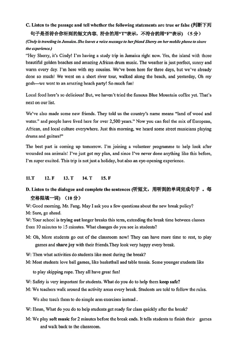 嘉定英语参考答案（含听力部分）_0122026上海中考一模二模真题试卷_2026上海二模更新中1_嘉定