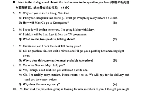 嘉定英语参考答案（含听力部分）_0122026上海中考一模二模真题试卷_2026上海二模更新中1_嘉定