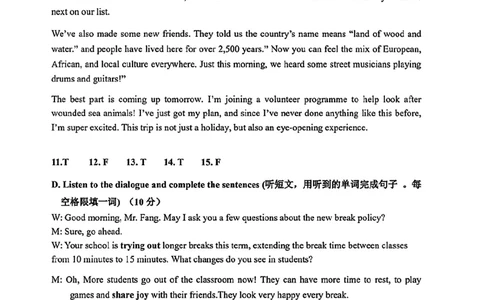 嘉定英语参考答案（含听力部分）_0122026上海中考一模二模真题试卷_2026上海二模更新中1_嘉定