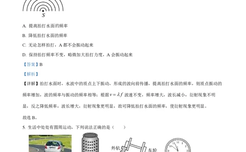 精品解析：上海市复旦大学附属中学2022-2023学年高一下学期期末物理试题（解析版）_0122026上海中考一模二模真题试卷_2026年上海一模_上海1500初中高中试卷_高中_高一_下学期_3：期末