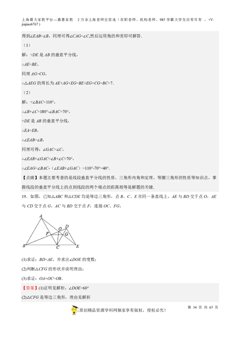 专题13三角形-备战2023年中考数学一轮复习考点帮（上海专用）（解析版）_0122026上海中考一模二模真题试卷_2026年上海一模_上海1500初中高中试卷_初中_九年级_下学期_4：模拟卷多