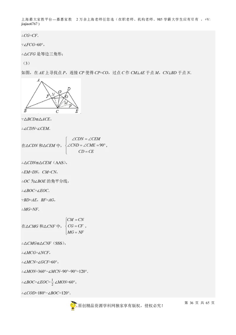 专题13三角形-备战2023年中考数学一轮复习考点帮（上海专用）（解析版）_0122026上海中考一模二模真题试卷_2026年上海一模_上海1500初中高中试卷_初中_九年级_下学期_4：模拟卷多