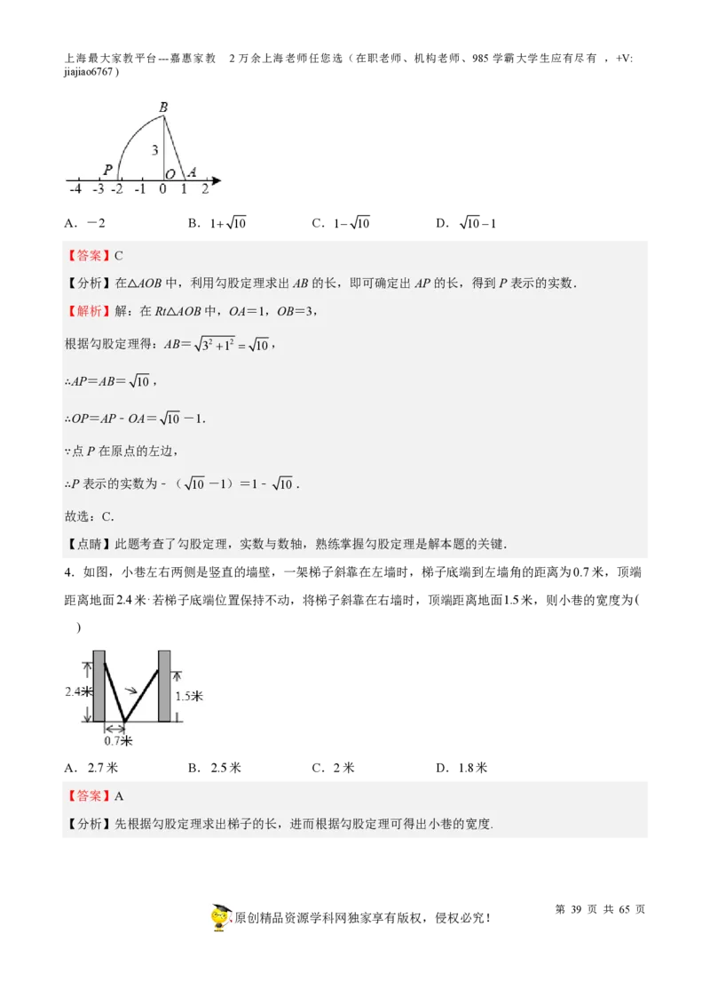 专题13三角形-备战2023年中考数学一轮复习考点帮（上海专用）（解析版）_0122026上海中考一模二模真题试卷_2026年上海一模_上海1500初中高中试卷_初中_九年级_下学期_4：模拟卷多