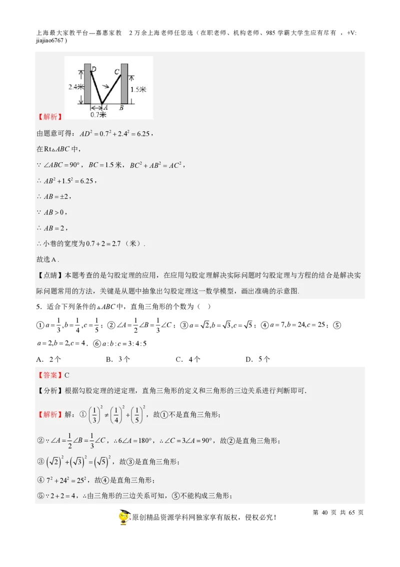 专题13三角形-备战2023年中考数学一轮复习考点帮（上海专用）（解析版）_0122026上海中考一模二模真题试卷_2026年上海一模_上海1500初中高中试卷_初中_九年级_下学期_4：模拟卷多