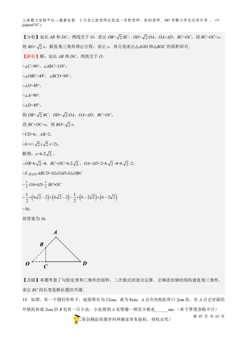 专题13三角形-备战2023年中考数学一轮复习考点帮（上海专用）（解析版）_0122026上海中考一模二模真题试卷_2026年上海一模_上海1500初中高中试卷_初中_九年级_下学期_4：模拟卷多