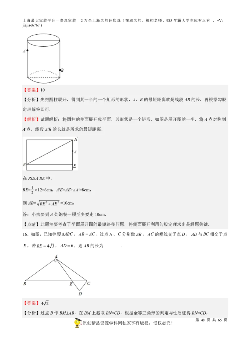 专题13三角形-备战2023年中考数学一轮复习考点帮（上海专用）（解析版）_0122026上海中考一模二模真题试卷_2026年上海一模_上海1500初中高中试卷_初中_九年级_下学期_4：模拟卷多
