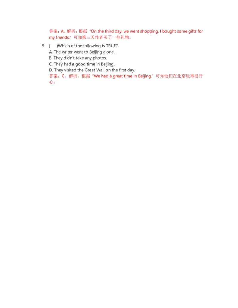 人教版八上英语Unit1讲义（教师版）_最新人教版英语八年级上册_新版_初中英语8上新更新第三套可选择_03讲义_讲义赠送参考