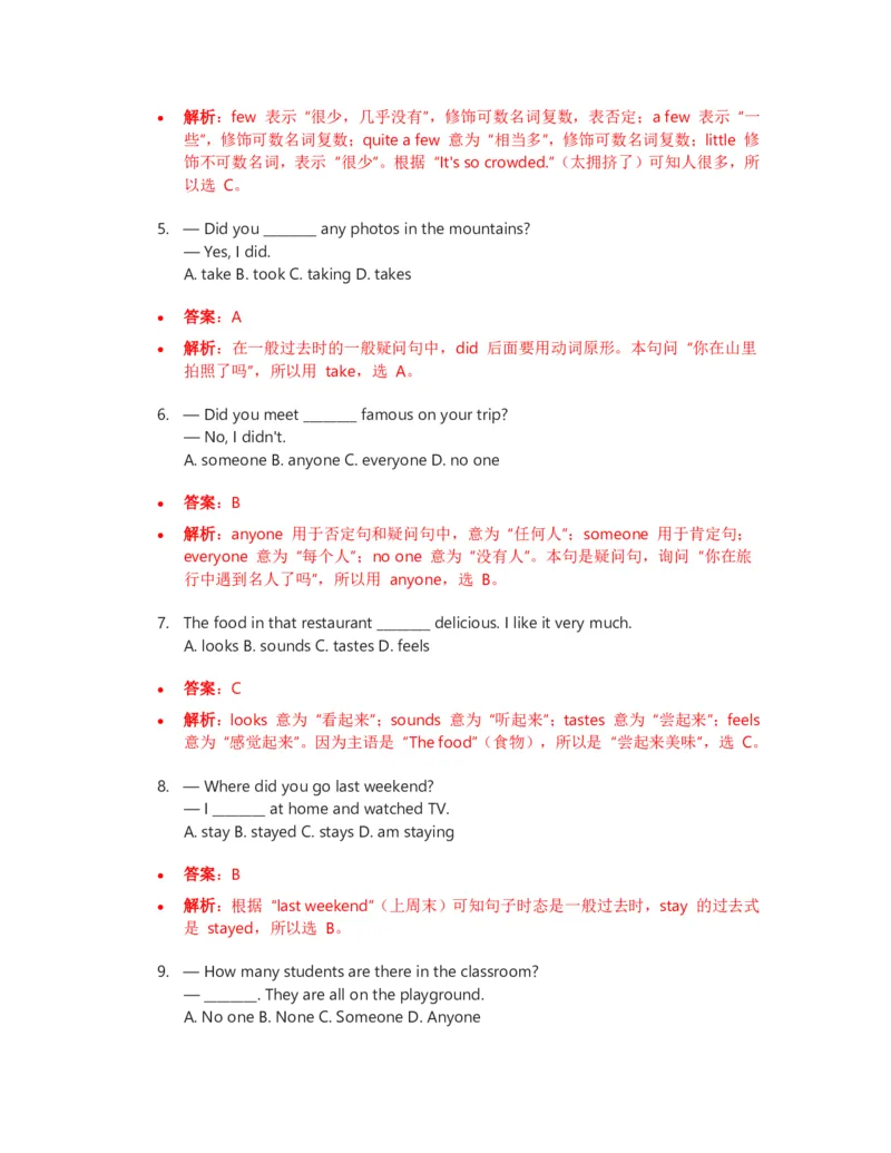 人教版八上英语Unit1讲义（教师版）_最新人教版英语八年级上册_新版_初中英语8上新更新第三套可选择_03讲义_讲义赠送参考