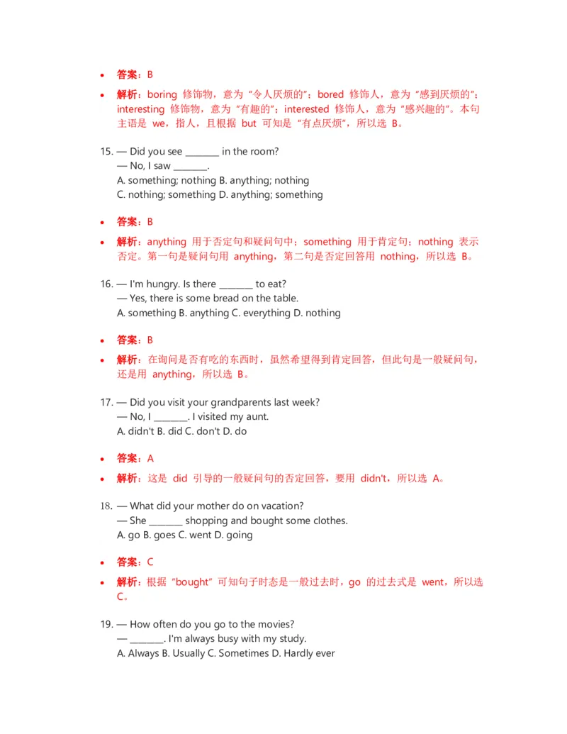 人教版八上英语Unit1讲义（教师版）_最新人教版英语八年级上册_新版_初中英语8上新更新第三套可选择_03讲义_讲义赠送参考