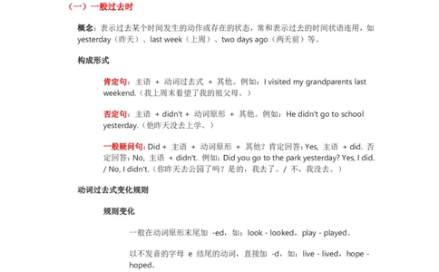 人教版八上英语Unit1讲义（教师版）_最新人教版英语八年级上册_新版_初中英语8上新更新第三套可选择_03讲义_讲义赠送参考
