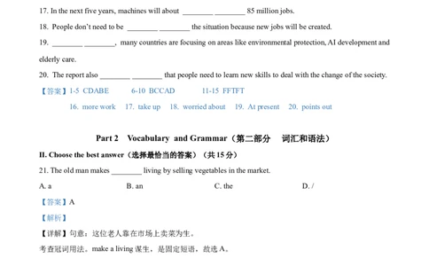 精品解析：2021年上海市闵行区中考二模英语试题（含听力）（解析版）_0122026上海中考一模二模真题试卷_2025-2012年_3.上海中考英语一模二模（12-24）_二模（12年无音频）