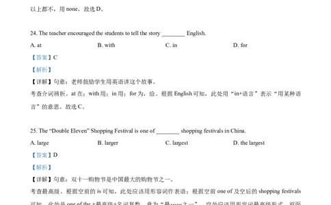 精品解析：2021年上海市闵行区中考二模英语试题（含听力）（解析版）_0122026上海中考一模二模真题试卷_2025-2012年_3.上海中考英语一模二模（12-24）_二模（12年无音频）