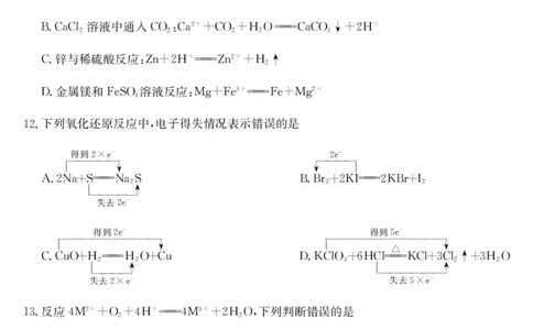 安徽省江淮名校2025-2026学年高一上学期阶段联考-化学（冲本C）_2025年11月高一试卷_251123安徽省江淮名校2025-2026学年高一上学期阶段联考（全）