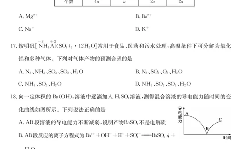 安徽省江淮名校2025-2026学年高一上学期阶段联考-化学（冲本C）_2025年11月高一试卷_251123安徽省江淮名校2025-2026学年高一上学期阶段联考（全）