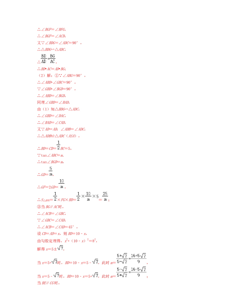 专题11几何综合（解答25题压轴题）-2022年上海市15区中考数学一模考点分类汇编(解析版）_0122026上海中考一模二模真题试卷_2025-2012年_2.上海中考数学一模二模（12-24）_一模